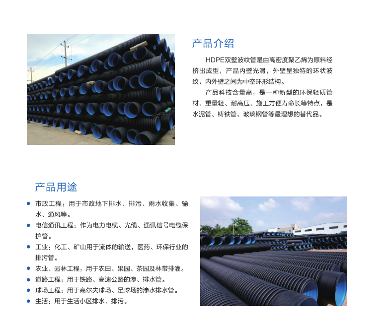 長(zhǎng)沙銳信管業(yè)有限公司,長(zhǎng)沙排污排水管道,塑料管材生產(chǎn),雙壁波紋管銷售
